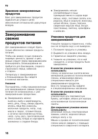 Страница 16