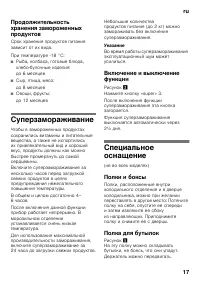 Страница 17