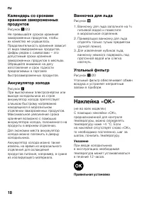 Страница 18