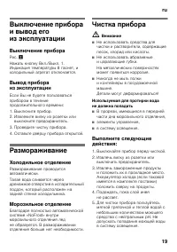 Страница 19