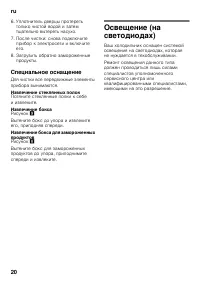 Страница 20