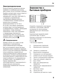 Страница 9