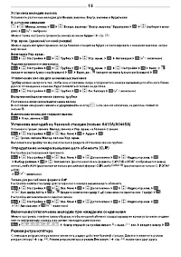 Страница 15
