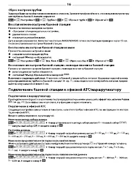 Страница 16