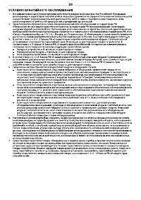 Страница 20