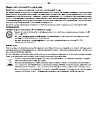 Страница 22