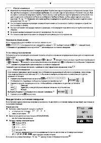 Страница 6