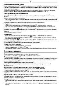 Страница 7