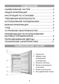 Страница 3