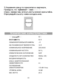 Страница 12