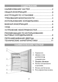 Страница 3