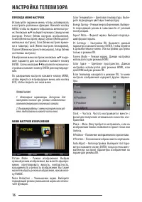 Страница 16
