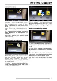 Страница 17