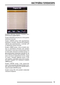 Страница 19