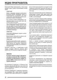 Страница 22