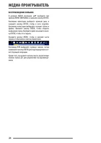 Страница 24
