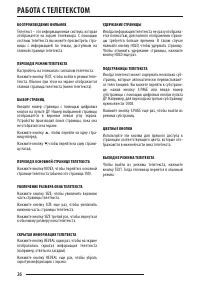 Страница 26