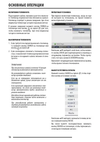 Страница 16