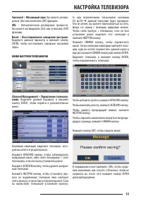 Страница 19