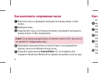 Страница 10