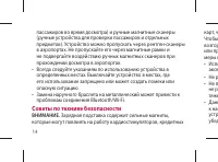 Страница 16