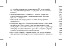 Страница 22