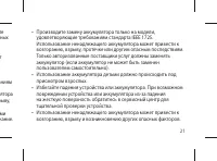Страница 23
