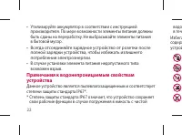 Страница 24