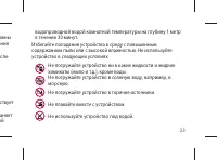 Страница 25