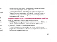 Страница 27