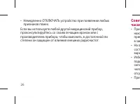 Страница 28
