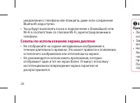 Страница 30