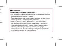 Страница 31