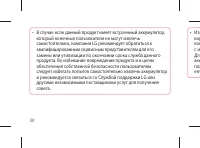 Страница 32