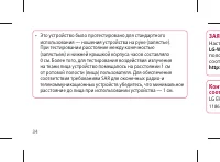 Страница 36