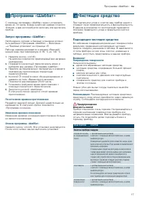Страница 17