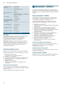 Страница 24