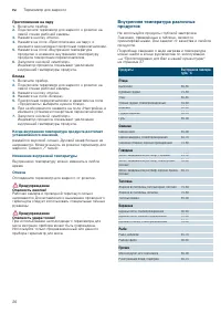Страница 26