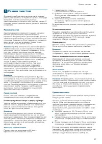 Страница 27