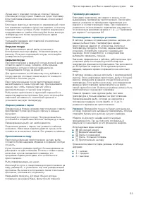 Страница 53