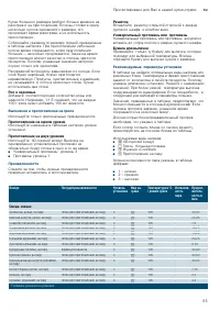 Страница 55