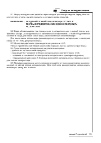 Страница 15