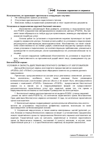 Страница 17