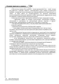 Страница 18