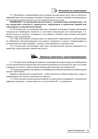 Страница 19