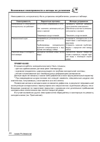 Страница 20