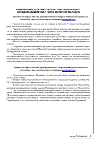 Страница 21