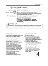 Страница 29