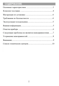 Страница 3