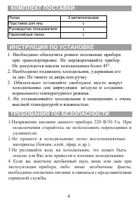 Страница 5